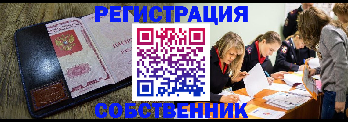 временная регистрация законно в Пересвете