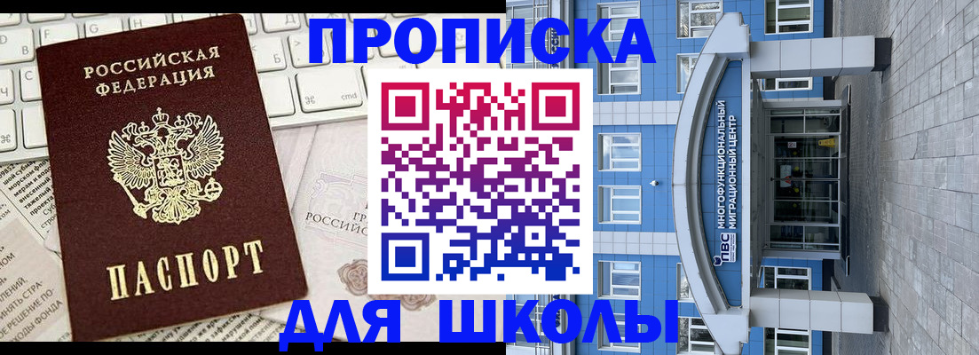 временная регистрация надежно в Пересвете